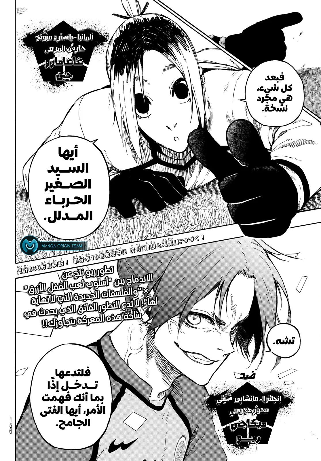 Read Blue Lock AR Manga Online