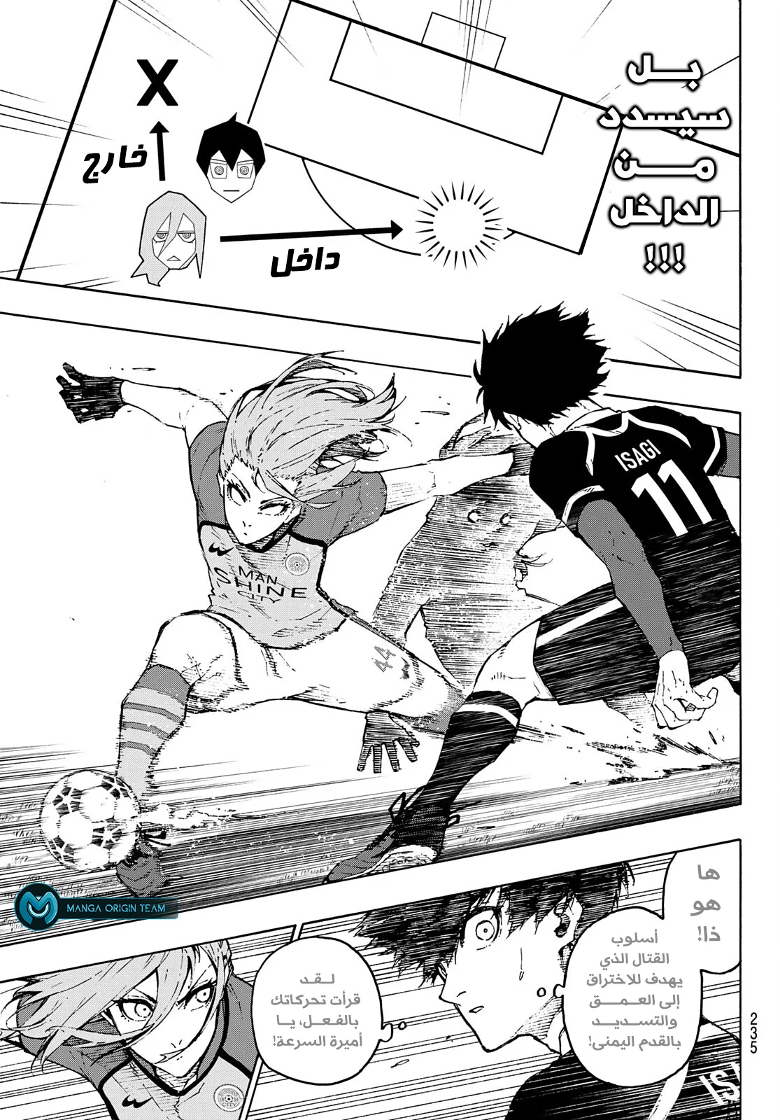 Read Blue Lock AR Manga Online
