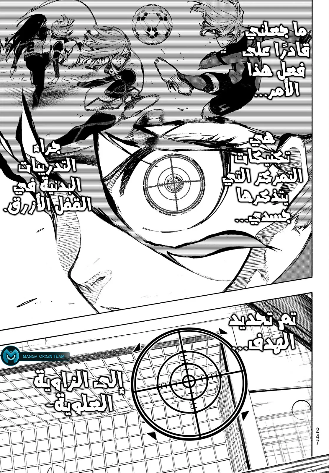 Read Blue Lock AR Manga Online