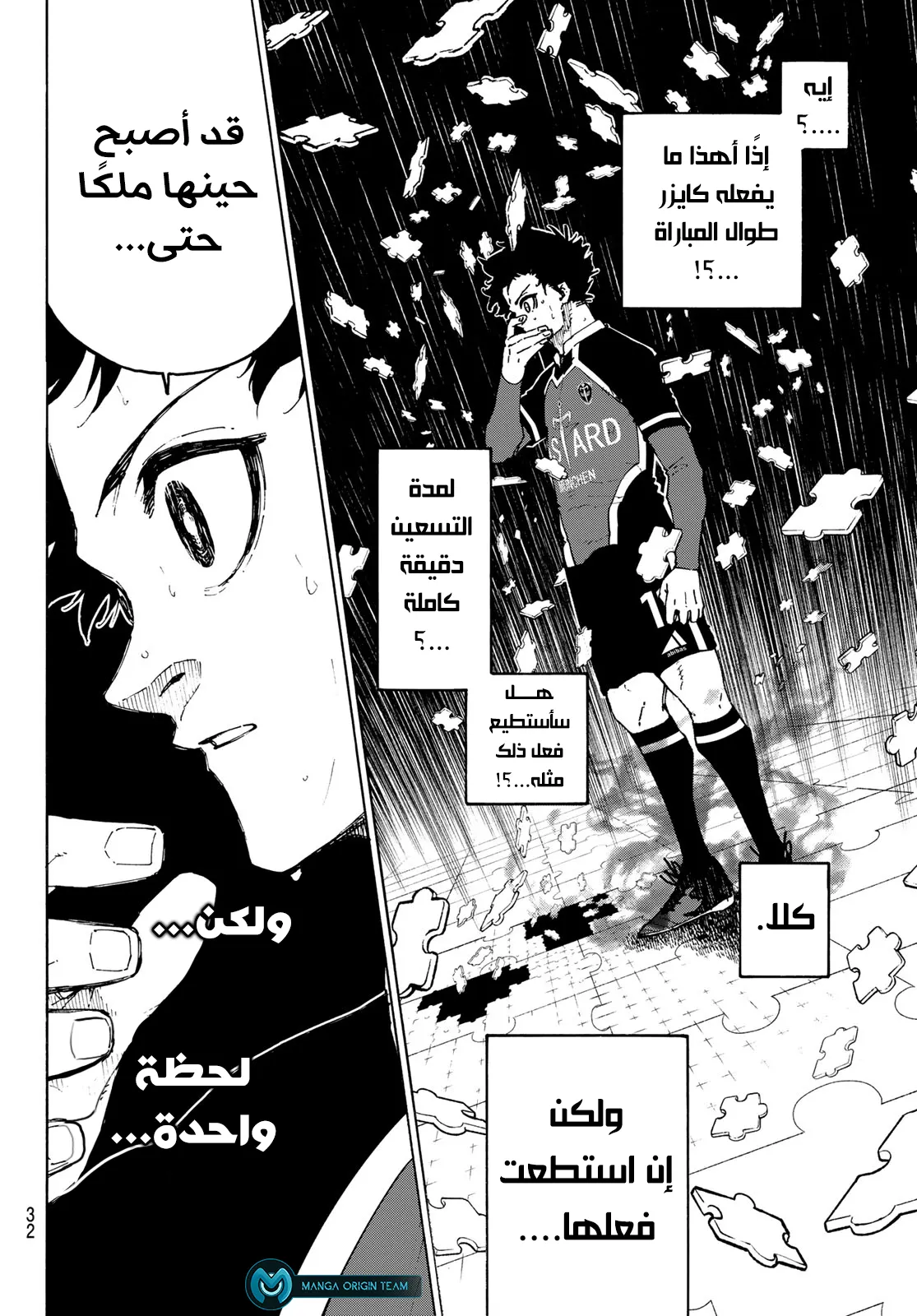 Read Blue Lock AR Manga Online
