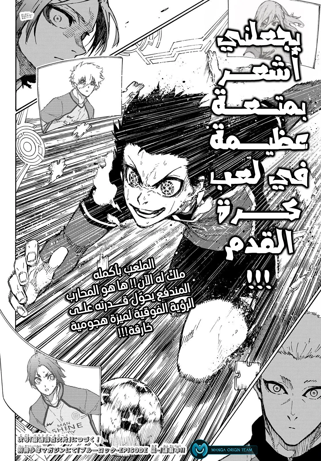 Read Blue Lock AR Manga Online