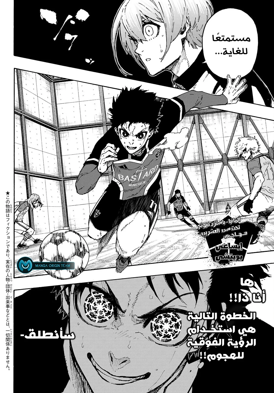 Read Blue Lock AR Manga Online