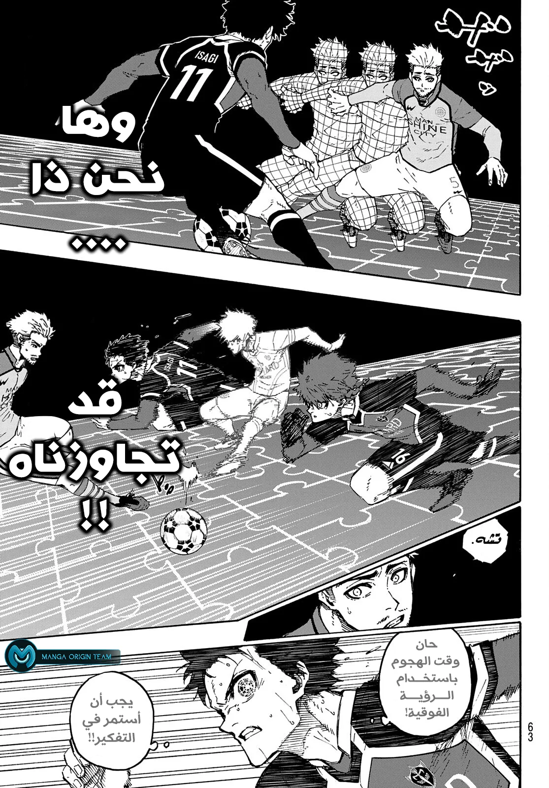 Read Blue Lock AR Manga Online