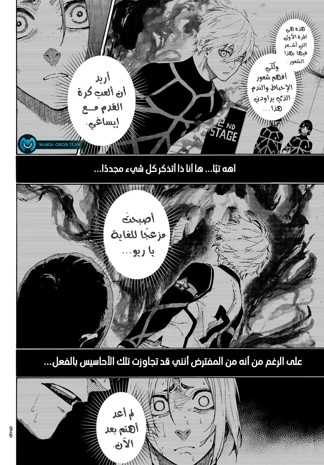 Read Blue Lock AR Manga Online