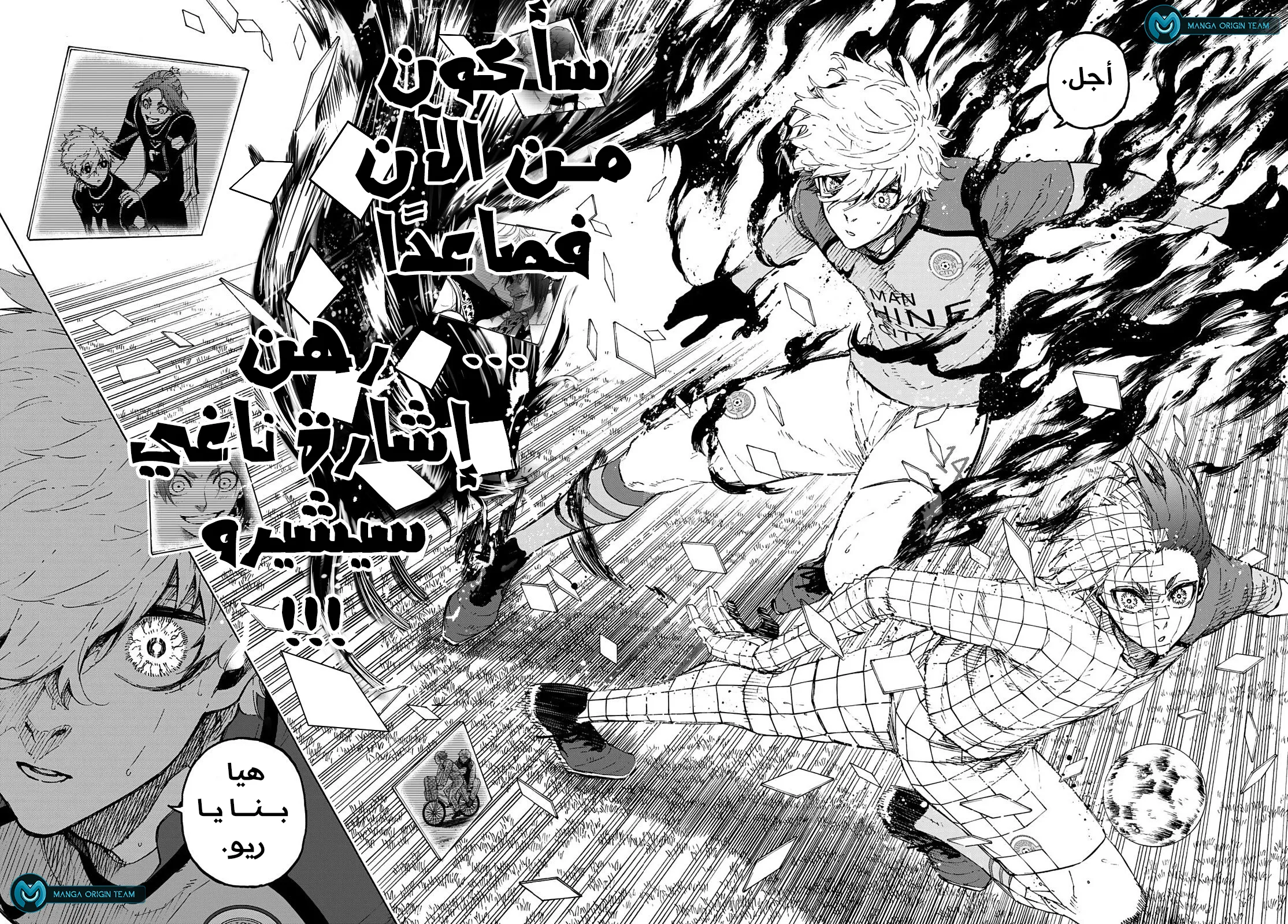 Read Blue Lock AR Manga Online