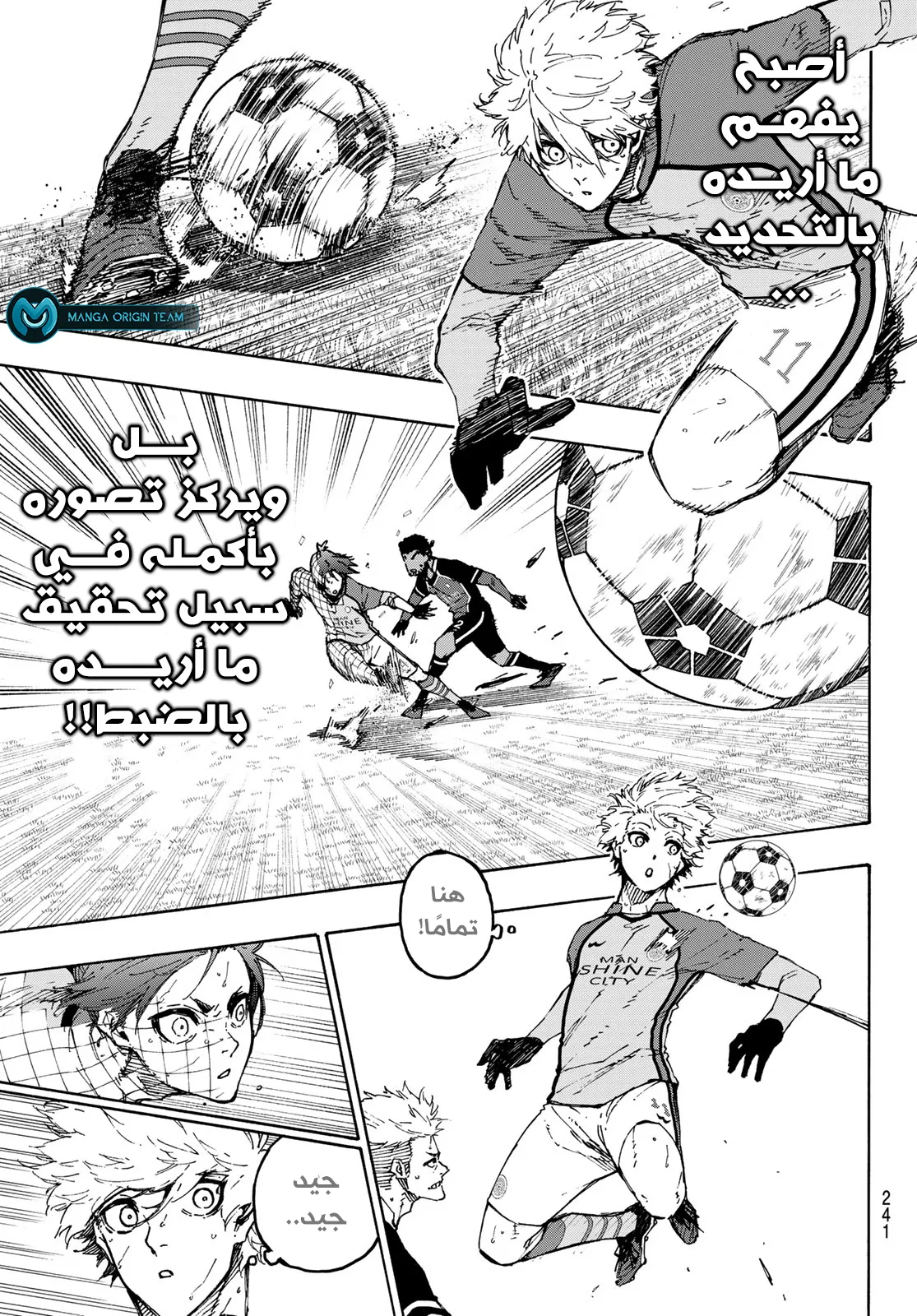 Read Blue Lock AR Manga Online