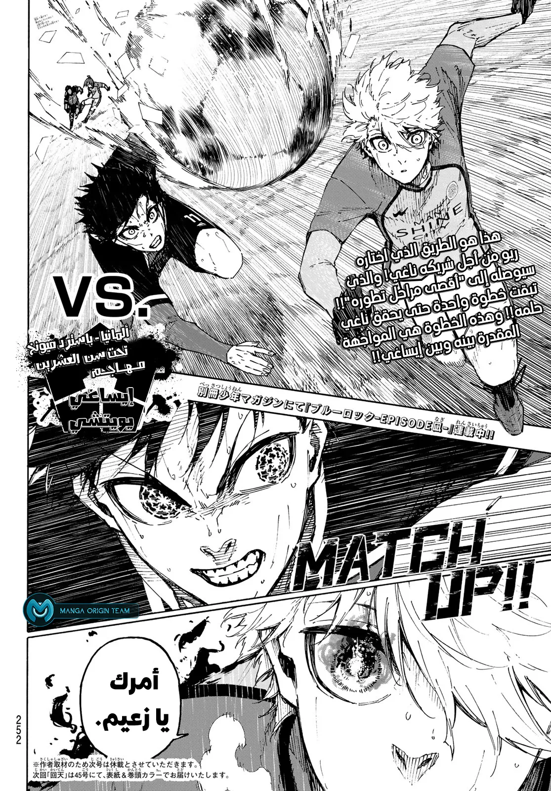 Read Blue Lock AR Manga Online