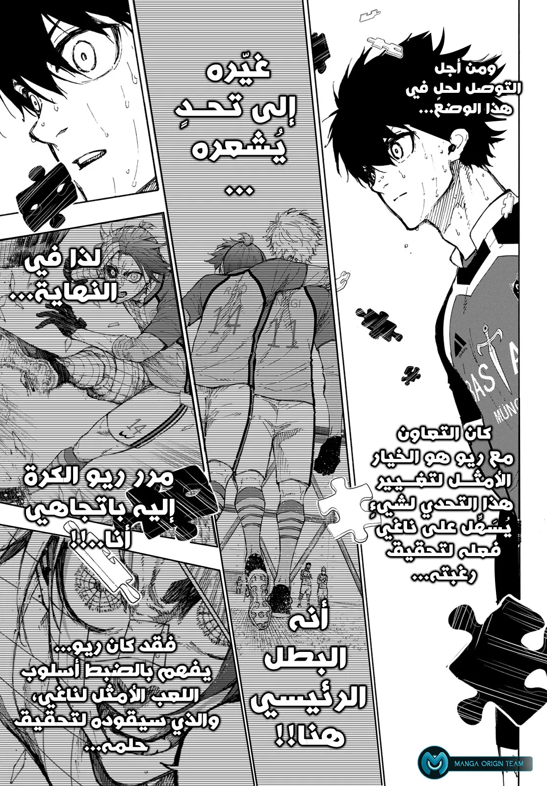 Read Blue Lock AR Manga Online