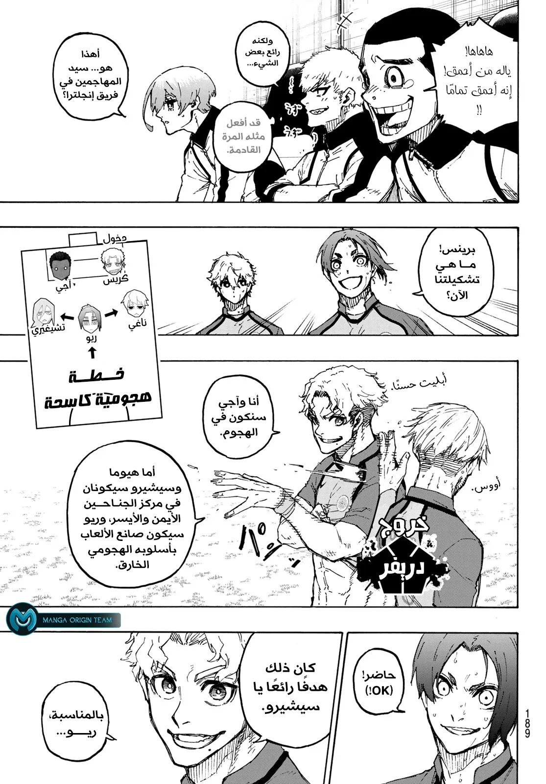 Read Blue Lock AR Manga Online