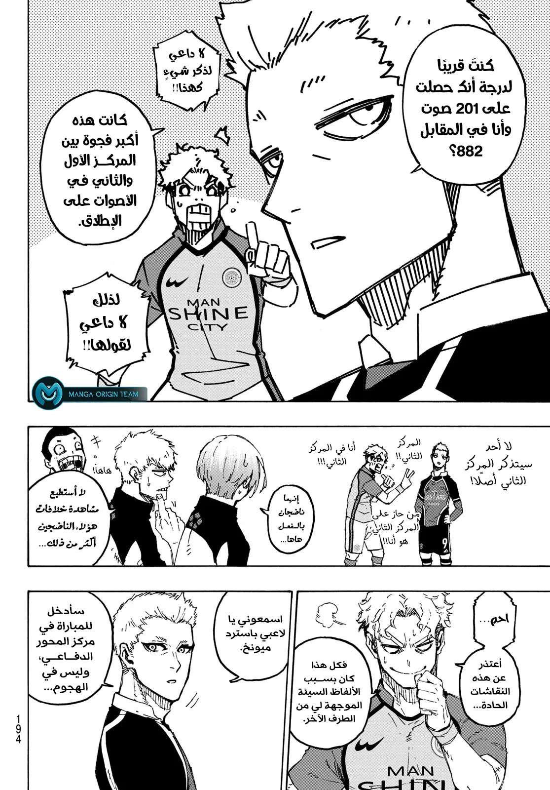 Read Blue Lock AR Manga Online