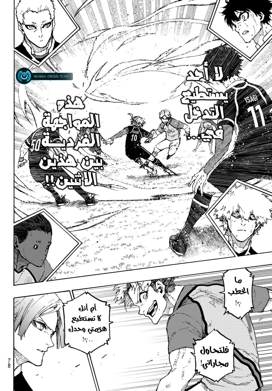 Read Blue Lock AR Manga Online