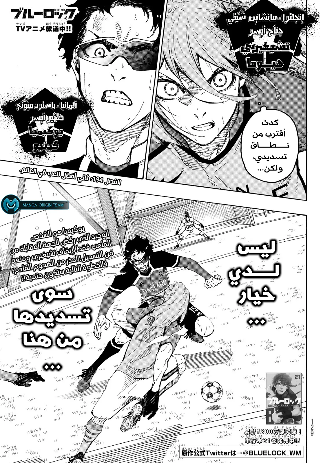 Read Blue Lock AR Manga Online