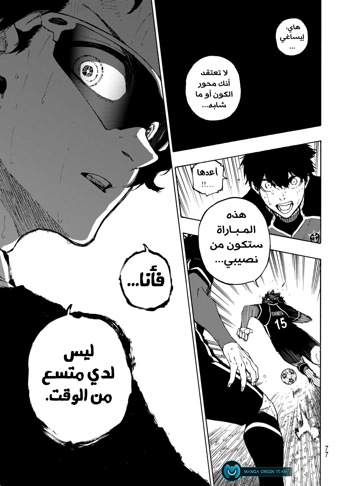 Read Blue Lock AR Manga Online
