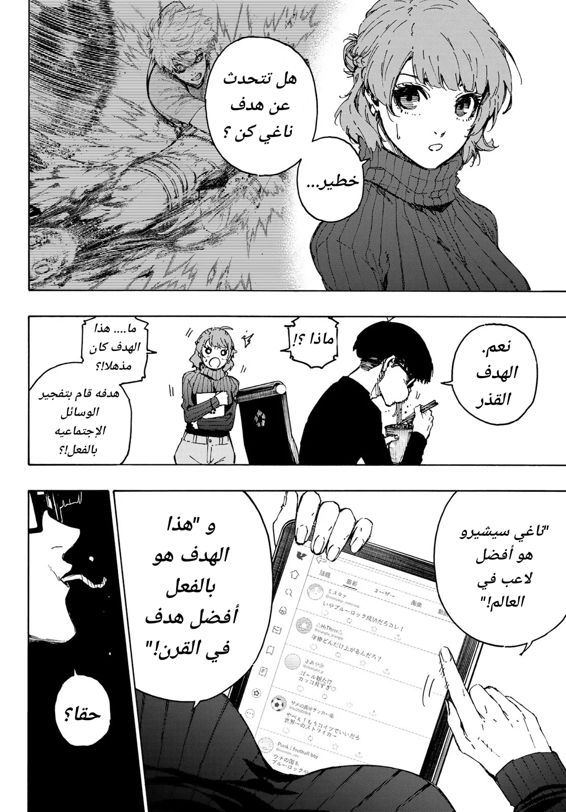 Read Blue Lock AR Manga Online