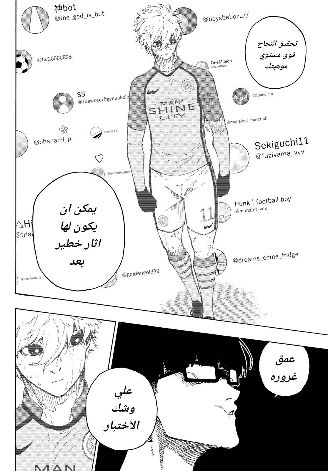 Read Blue Lock AR Manga Online