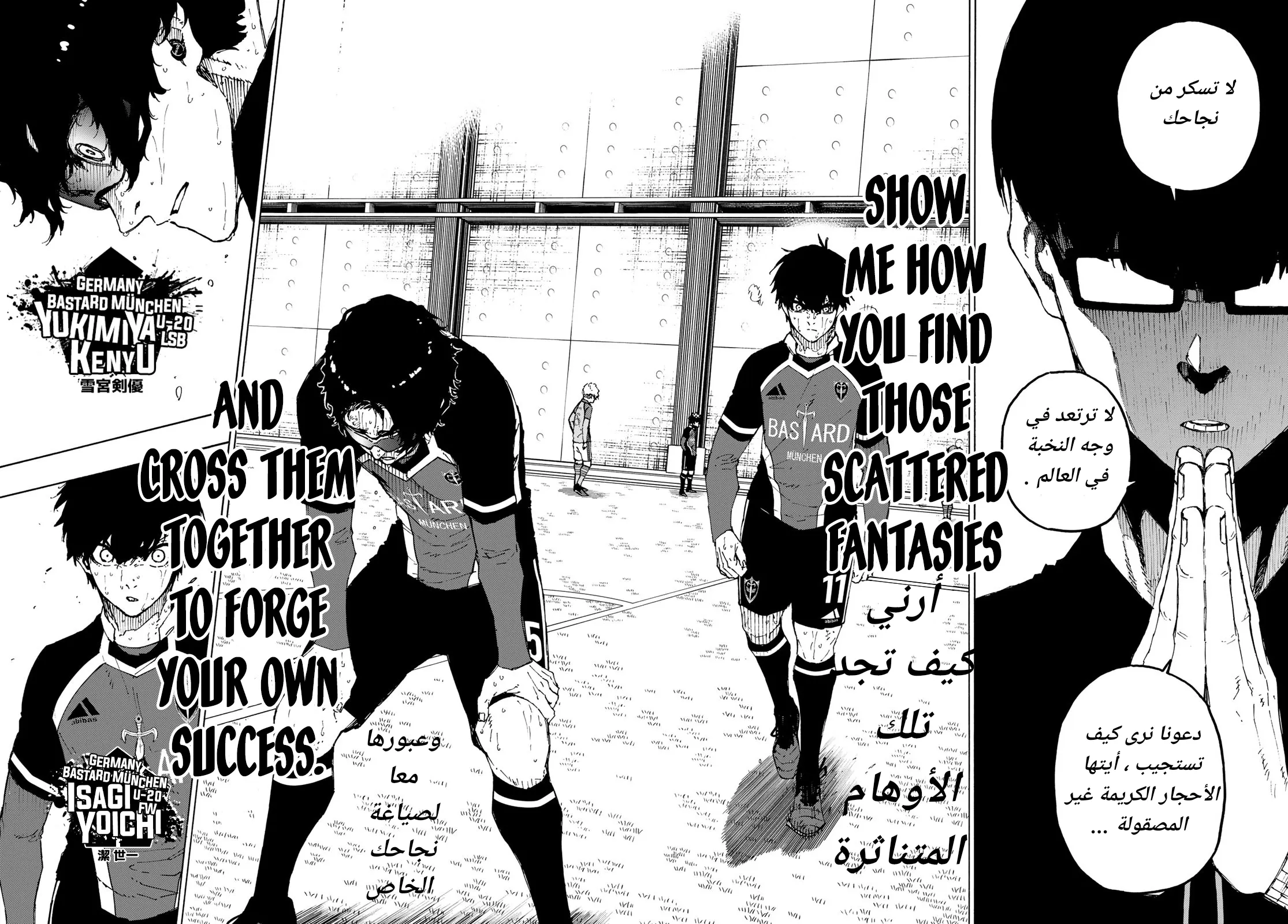Read Blue Lock AR Manga Online