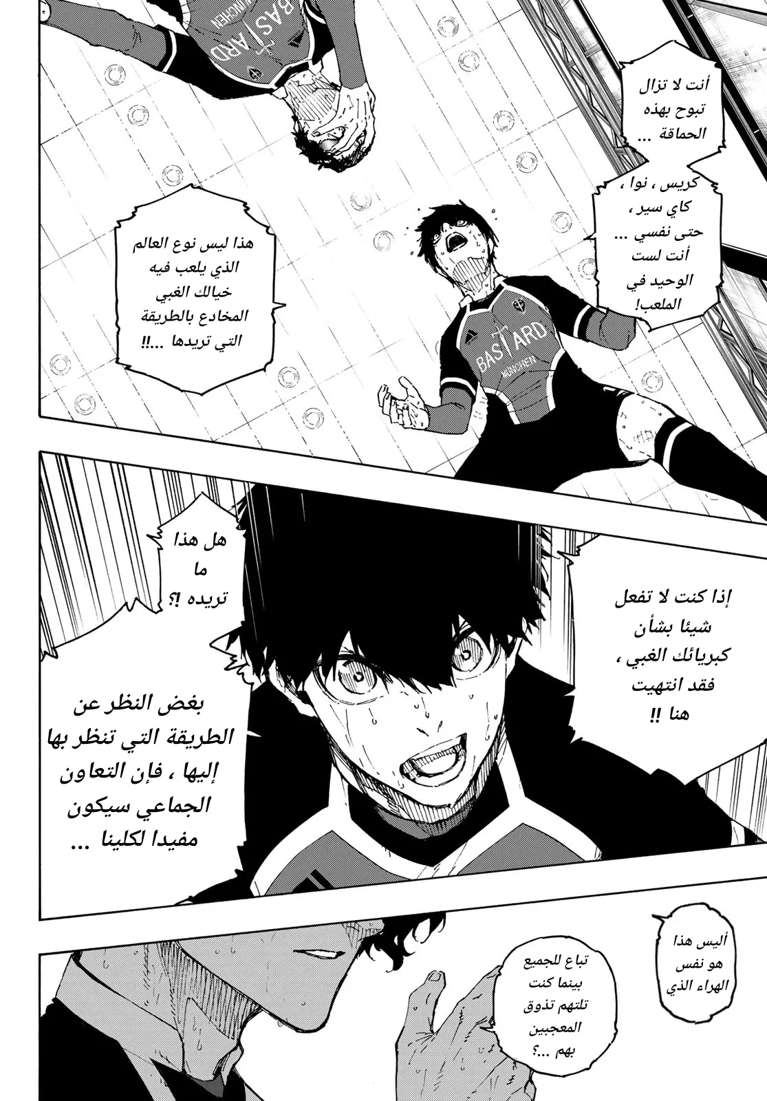 Read Blue Lock AR Manga Online