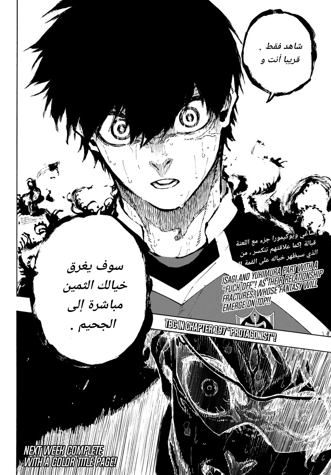 Read Blue Lock AR Manga Online