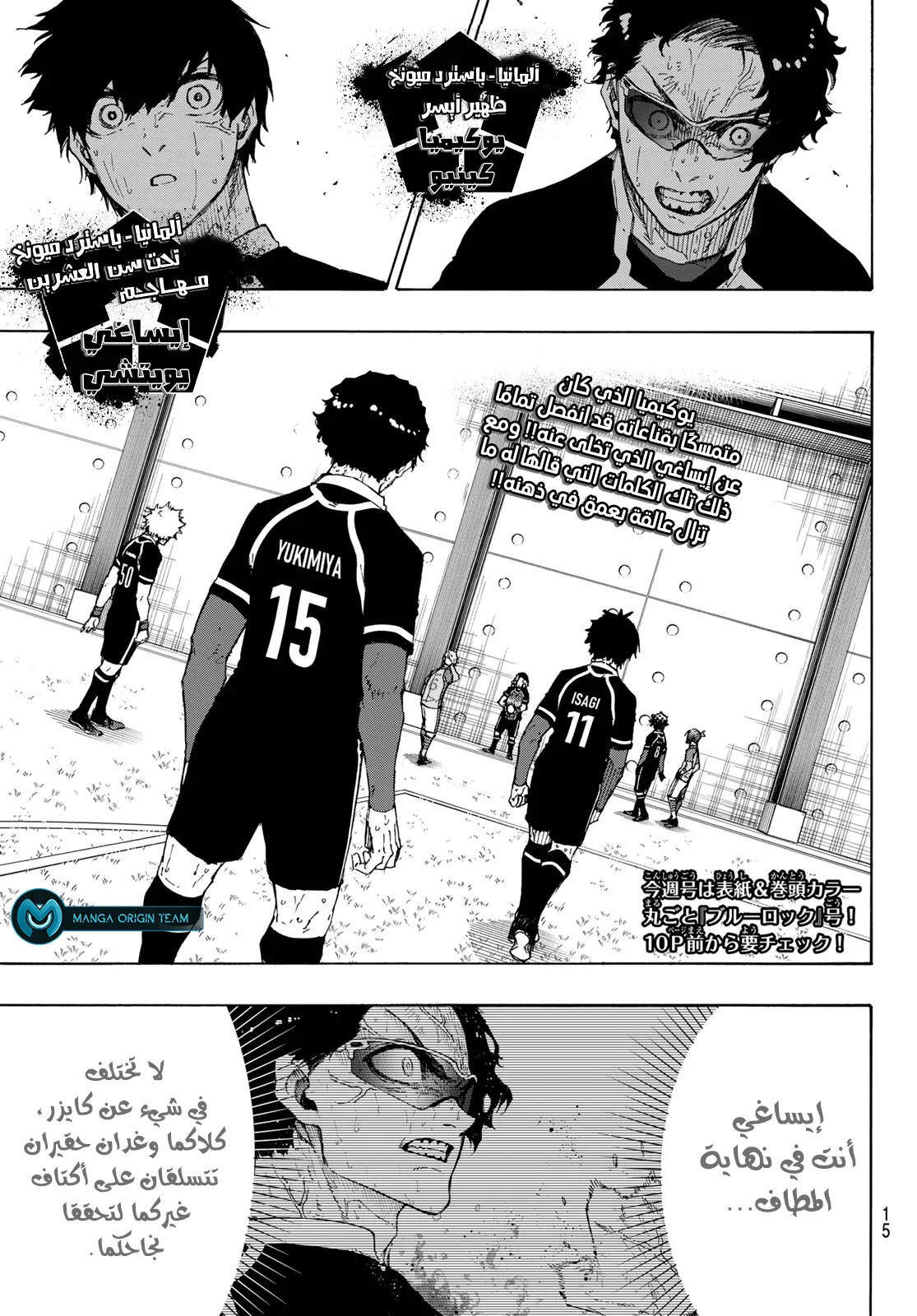 Read Blue Lock AR Manga Online