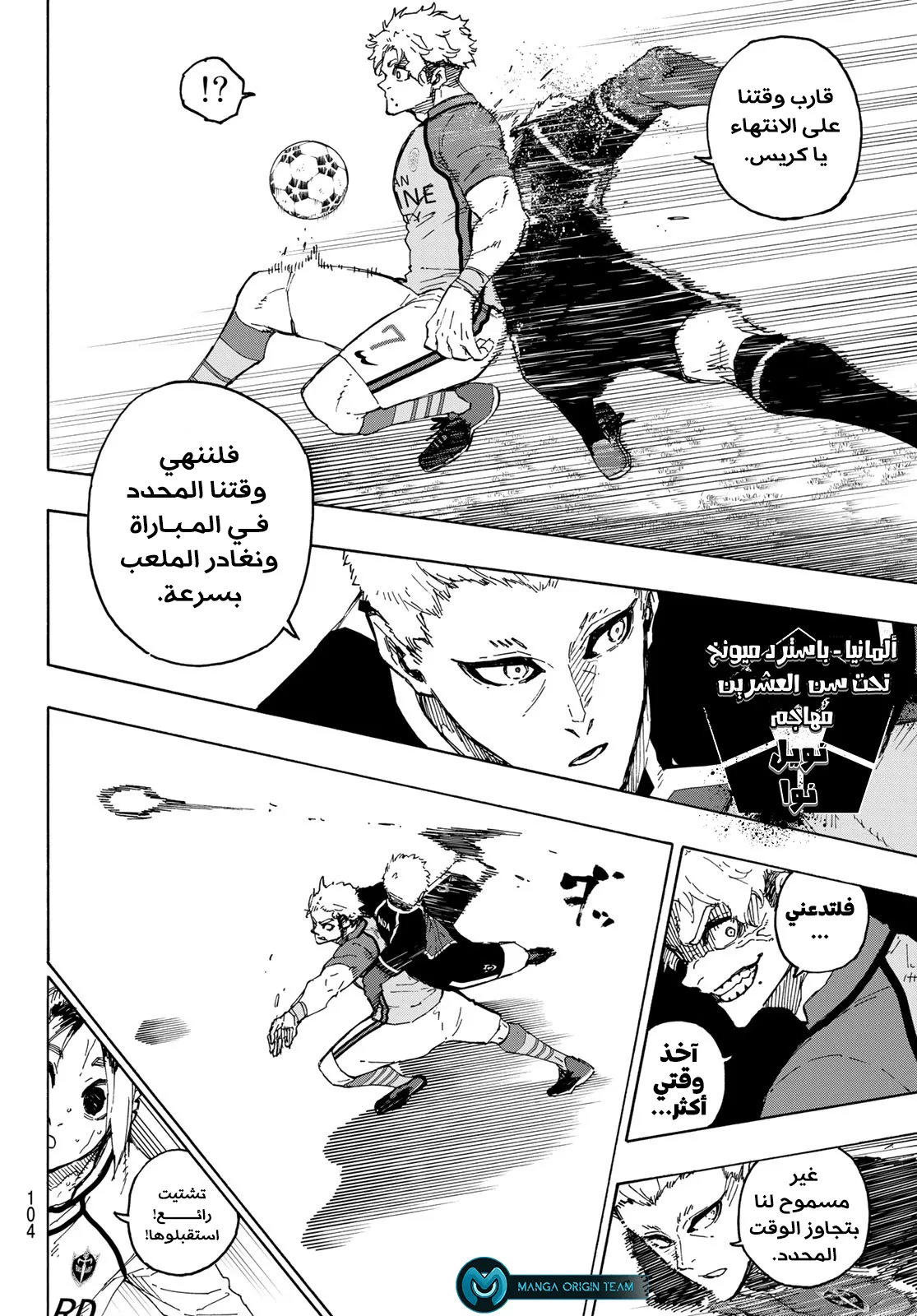 Read Blue Lock AR Manga Online