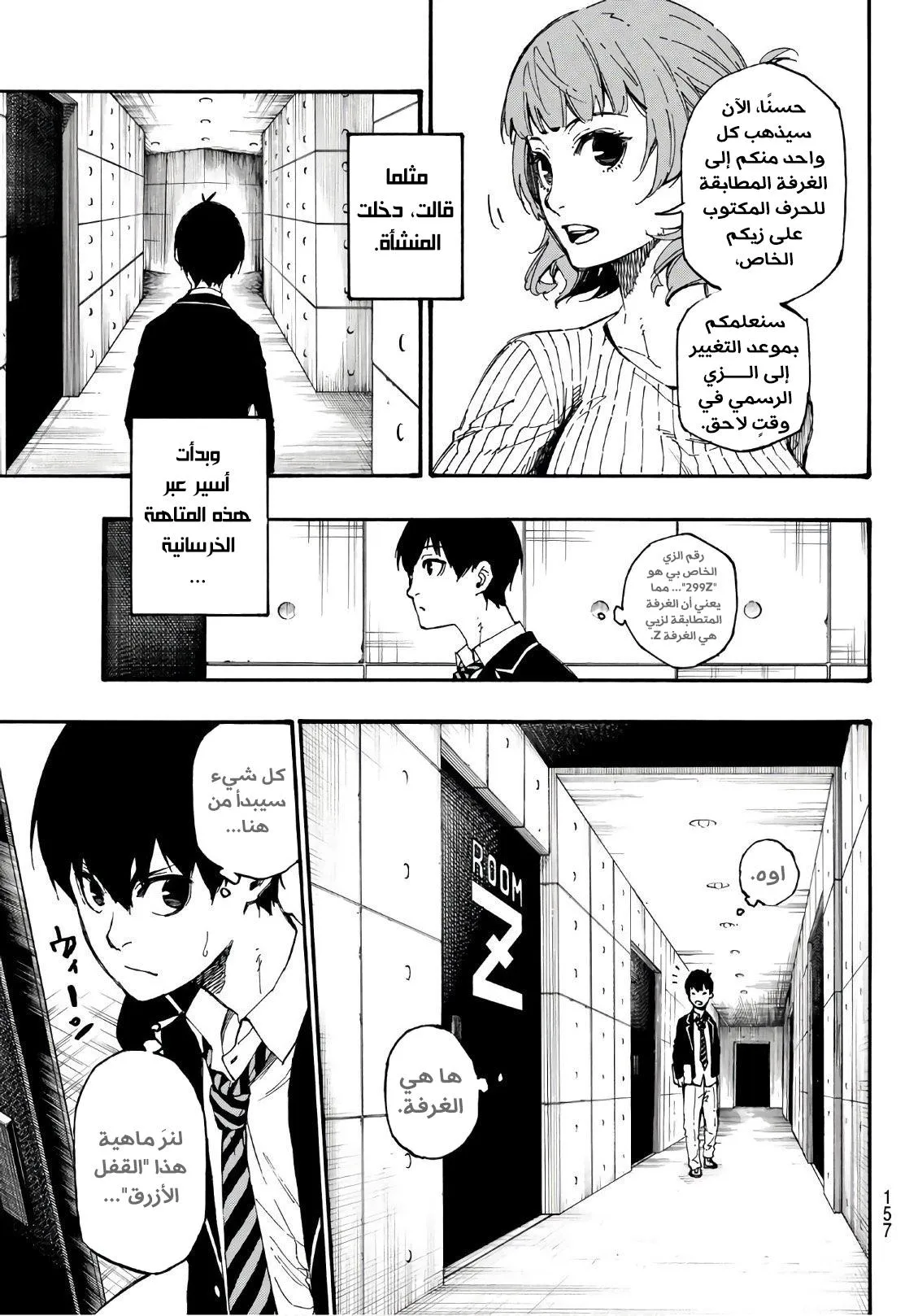 Read Blue Lock AR Manga Online