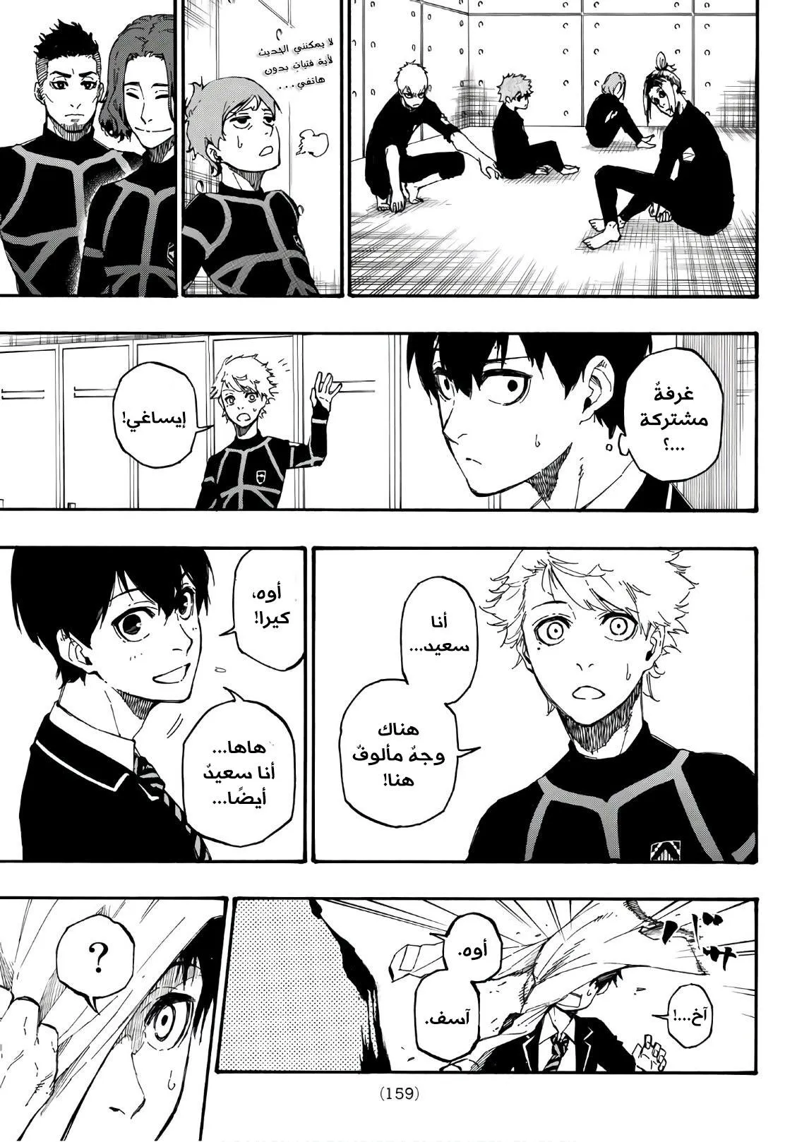 Read Blue Lock AR Manga Online