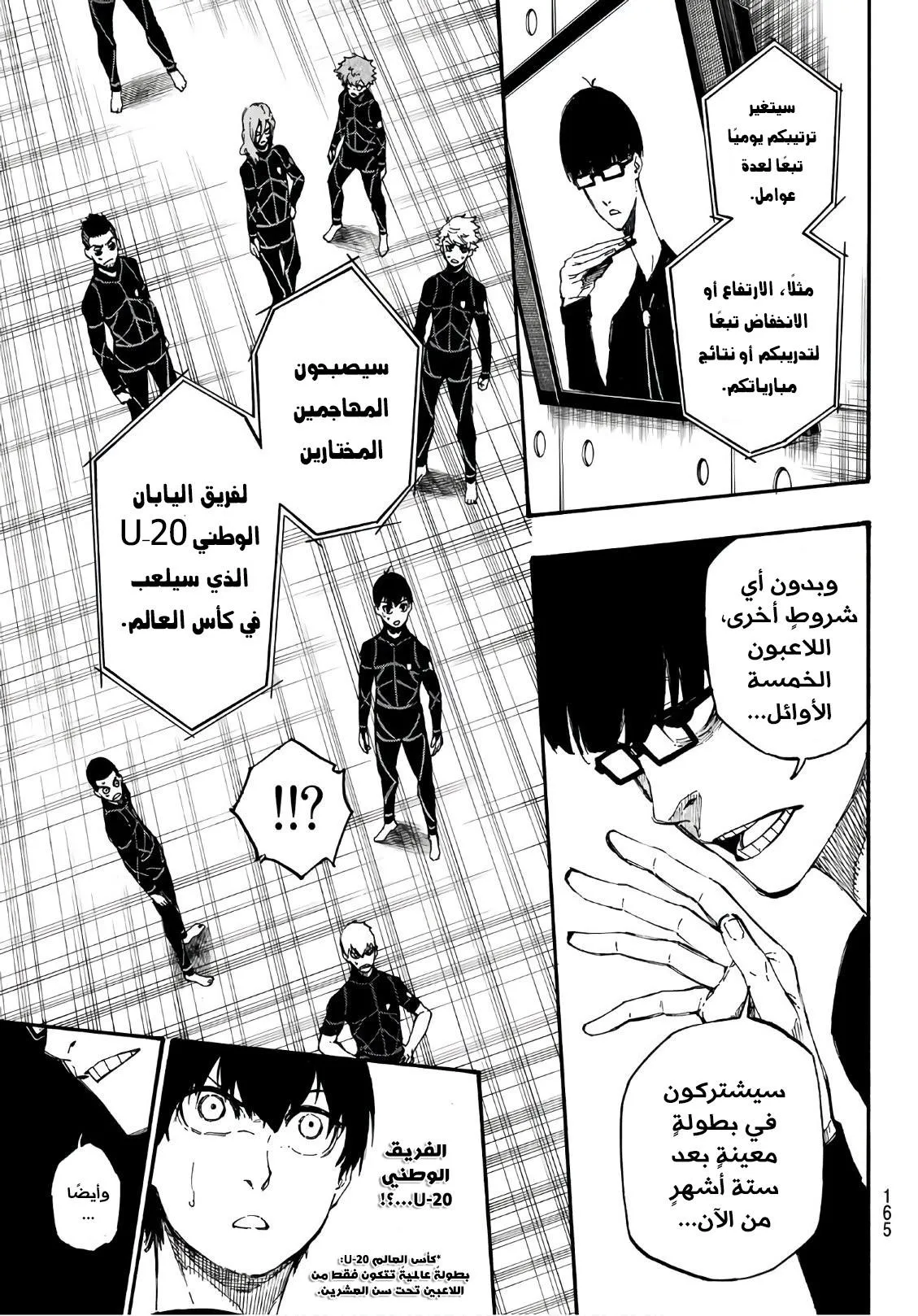 Read Blue Lock AR Manga Online