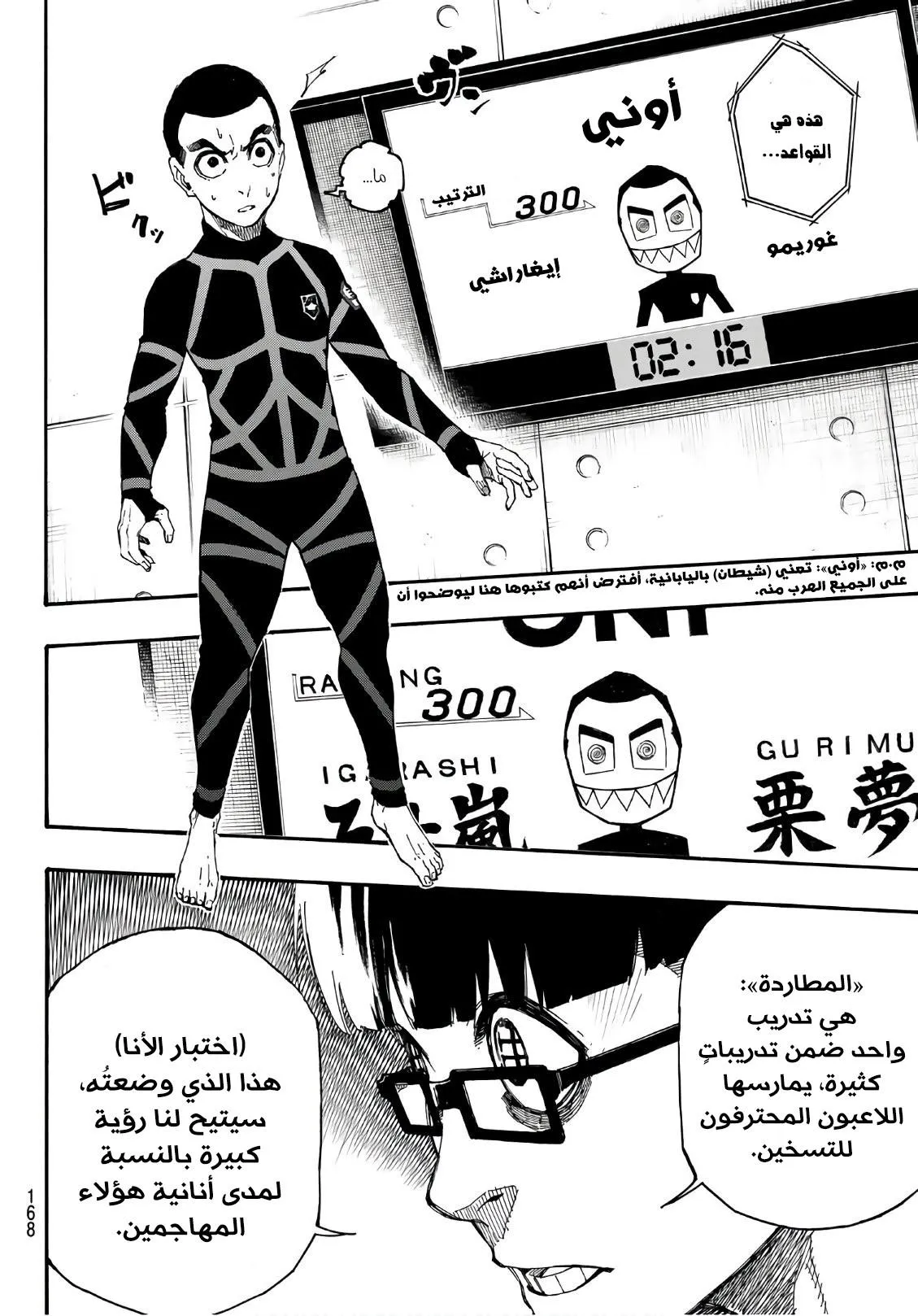 Read Blue Lock AR Manga Online
