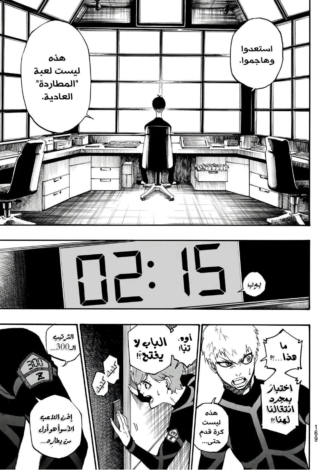 Read Blue Lock AR Manga Online