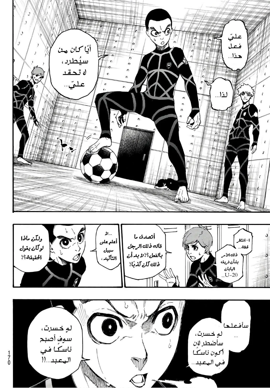Read Blue Lock AR Manga Online