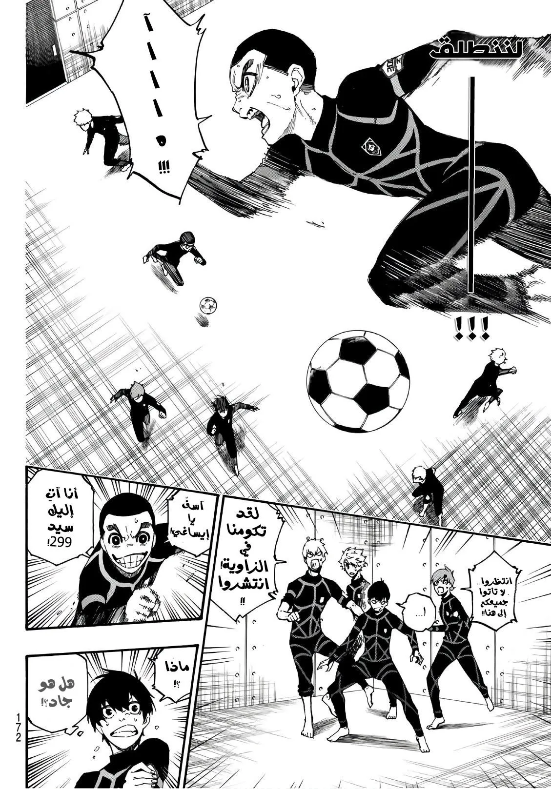 Read Blue Lock AR Manga Online