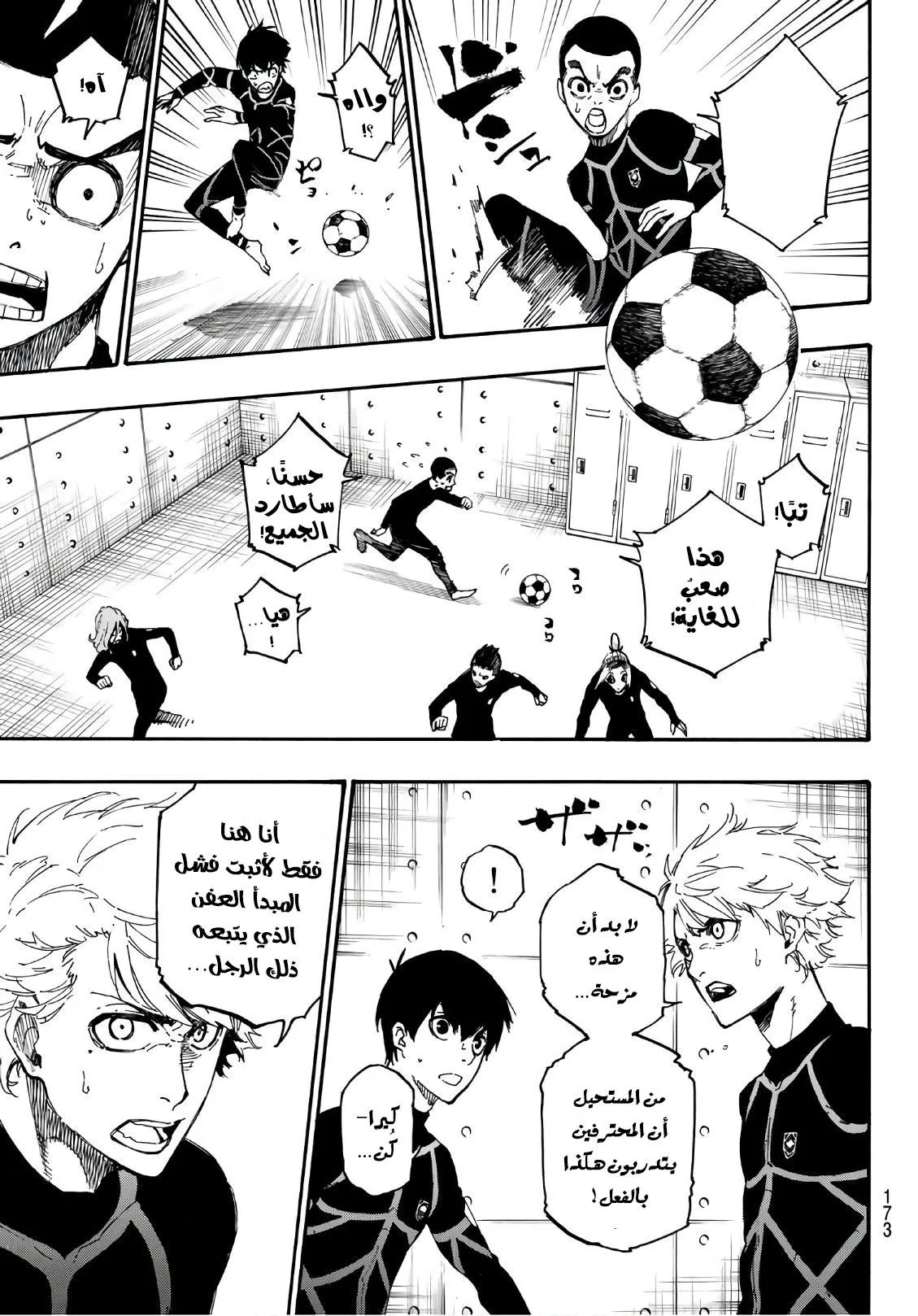 Read Blue Lock AR Manga Online