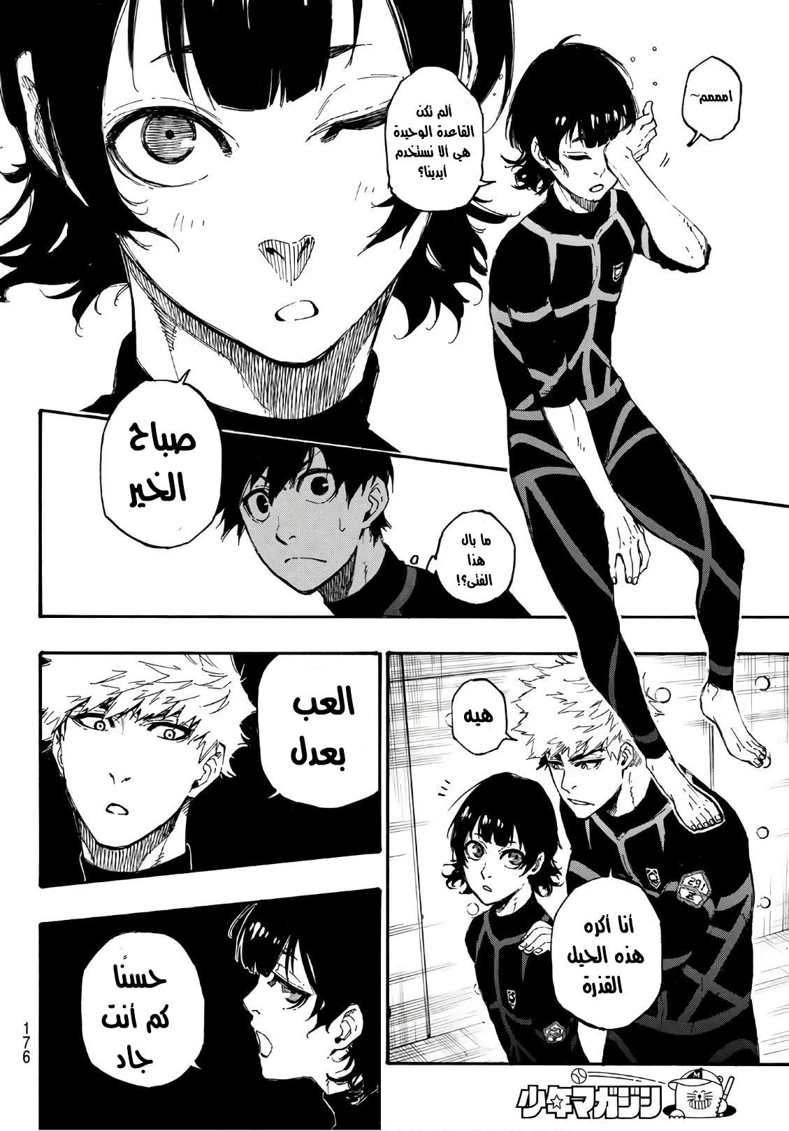 Read Blue Lock AR Manga Online