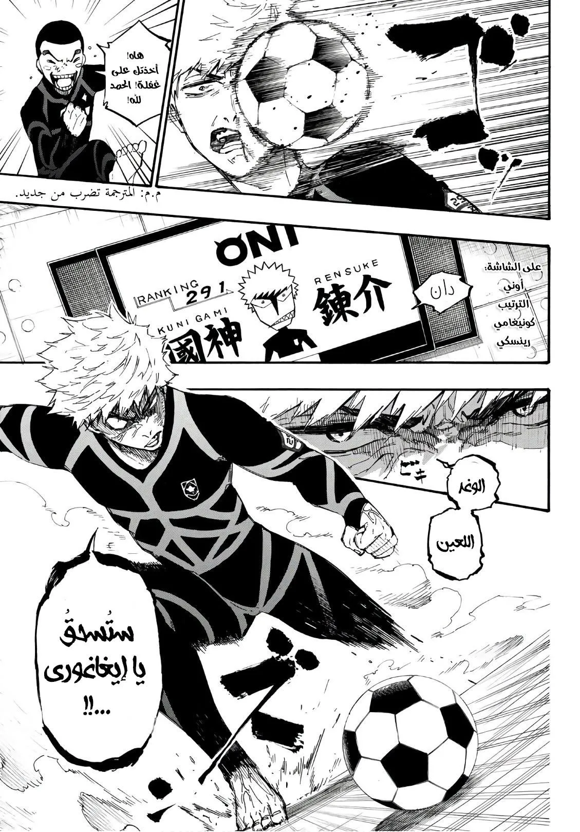 Read Blue Lock AR Manga Online