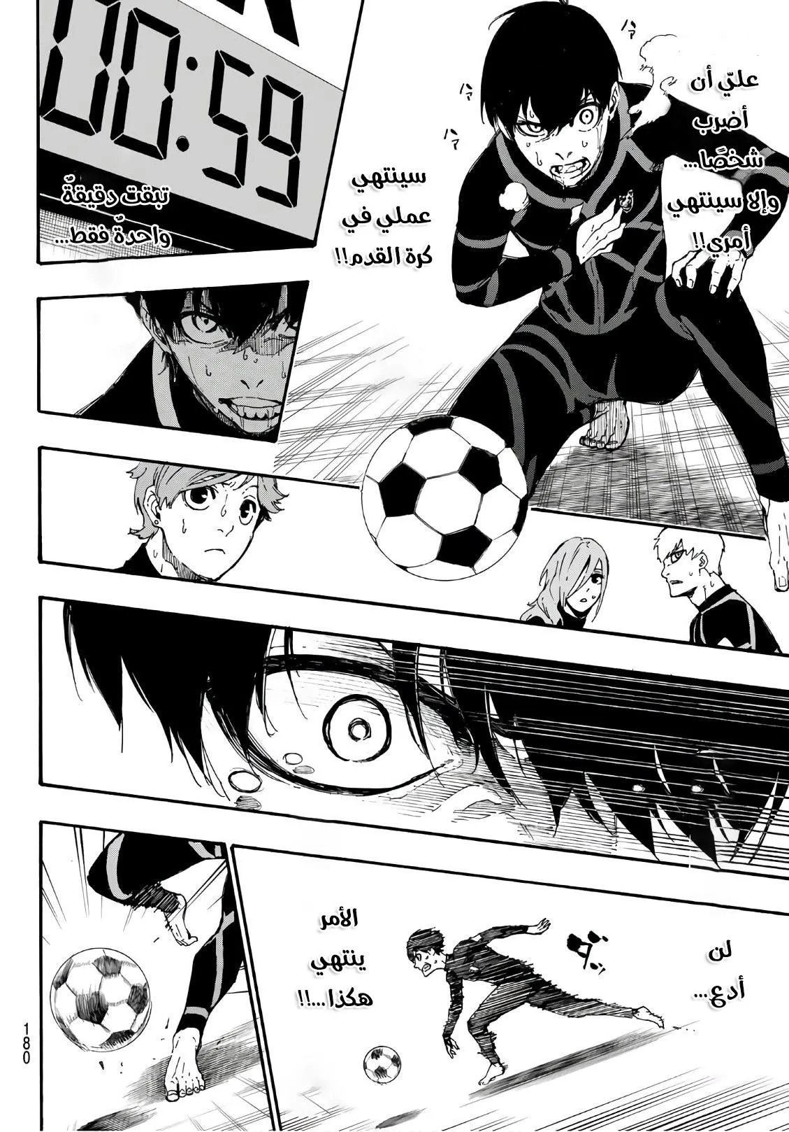 Read Blue Lock AR Manga Online