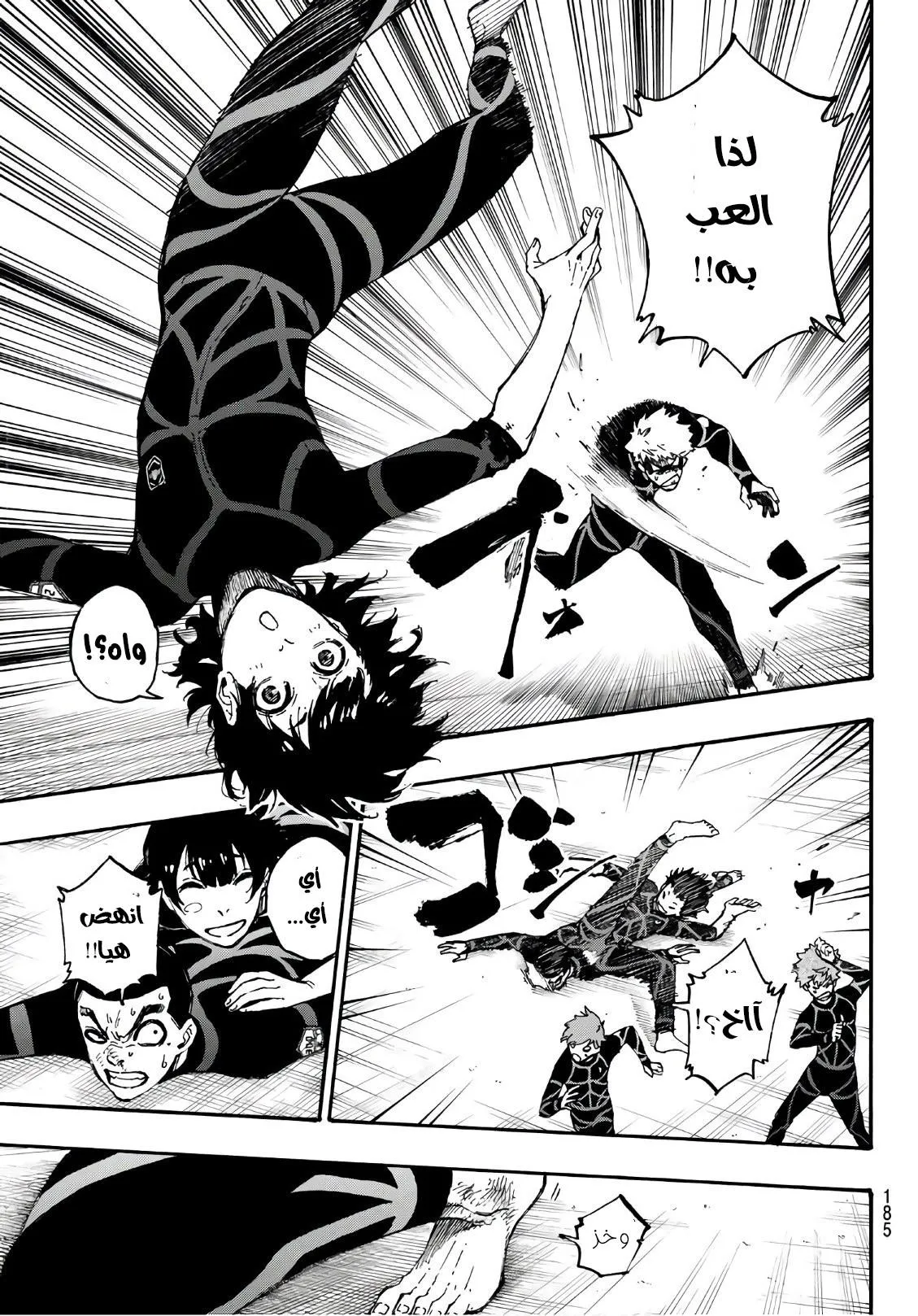 Read Blue Lock AR Manga Online