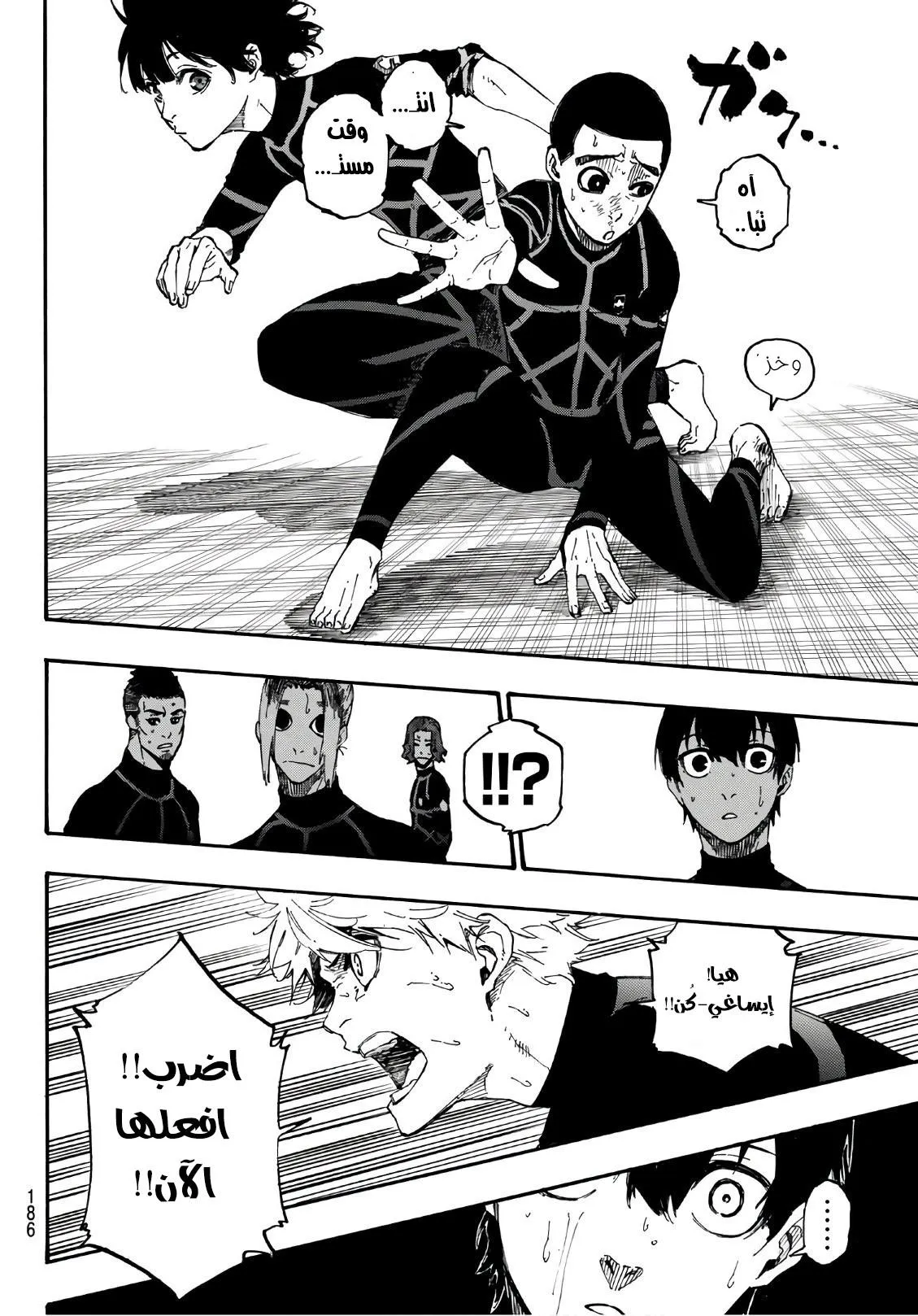 Read Blue Lock AR Manga Online