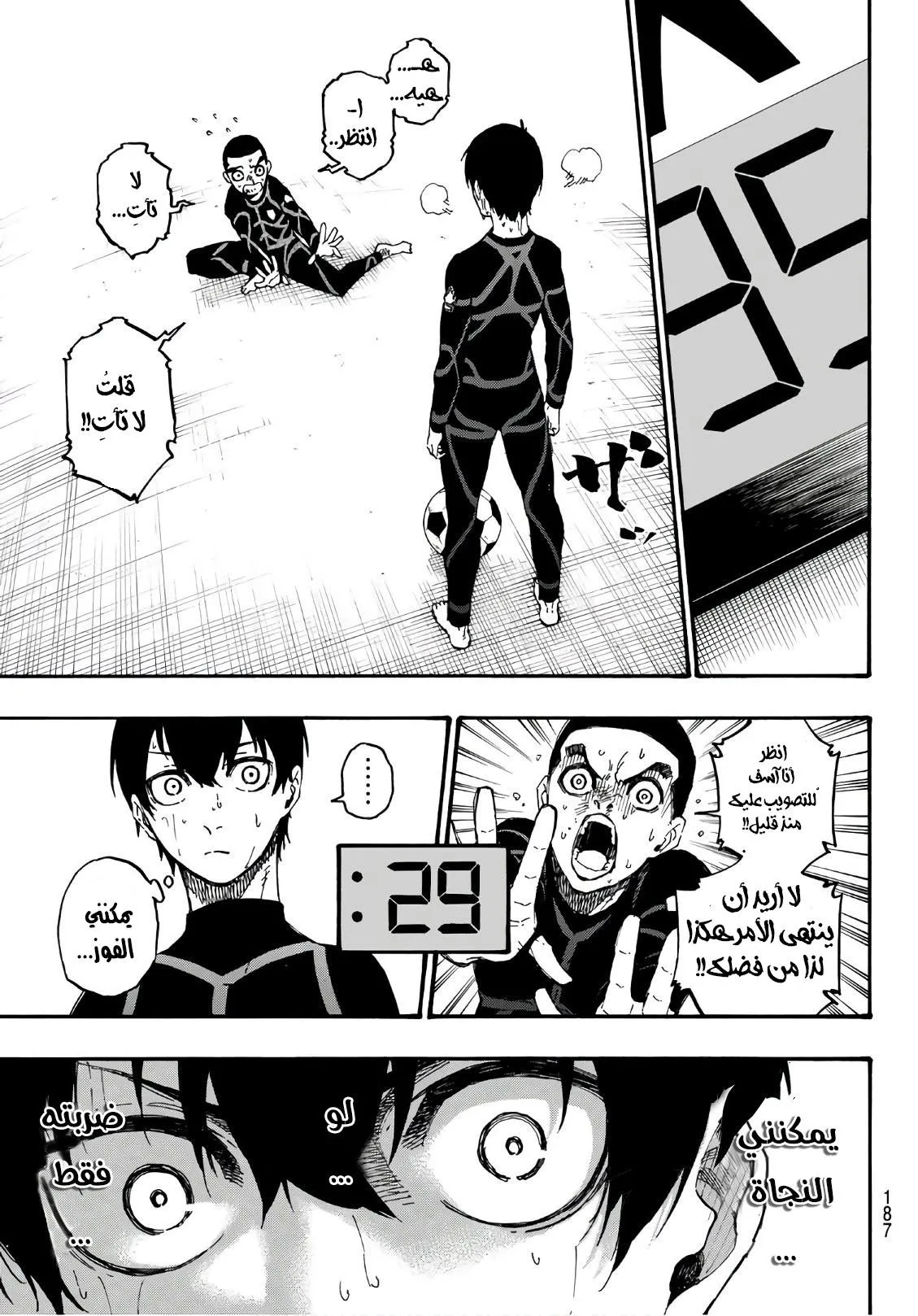 Read Blue Lock AR Manga Online