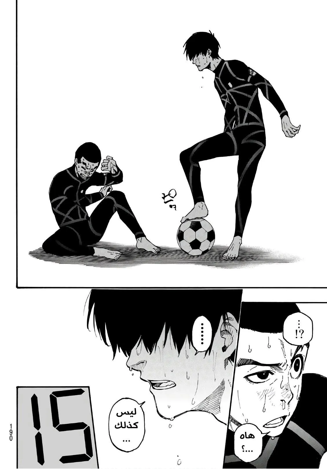 Read Blue Lock AR Manga Online