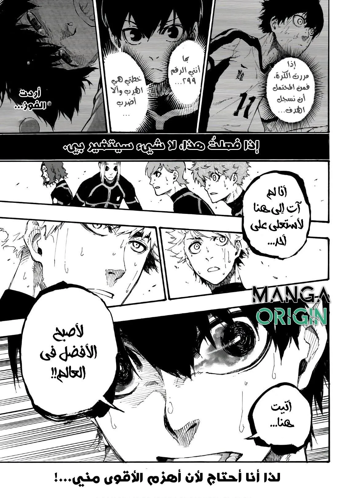 Read Blue Lock AR Manga Online