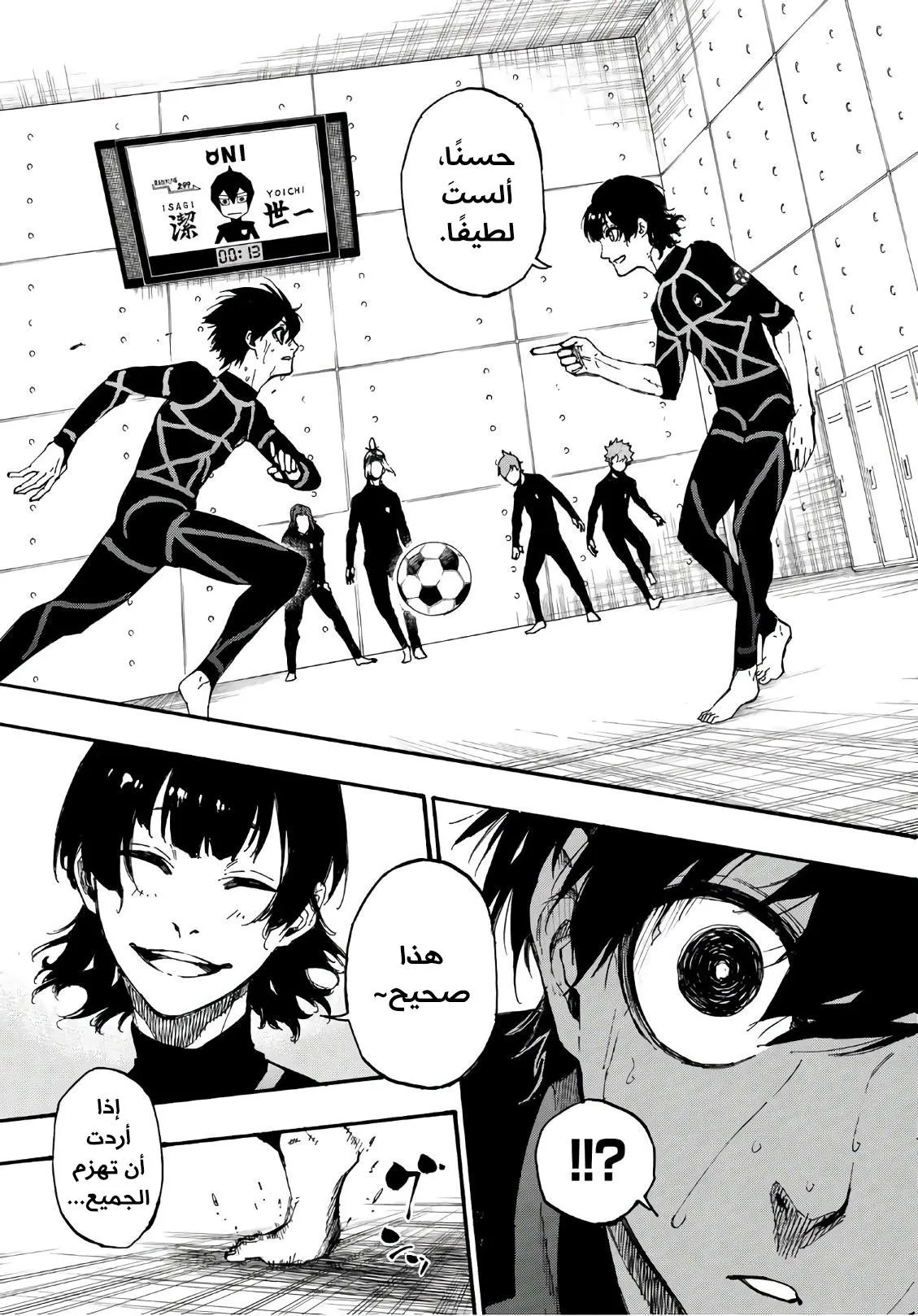 Read Blue Lock AR Manga Online