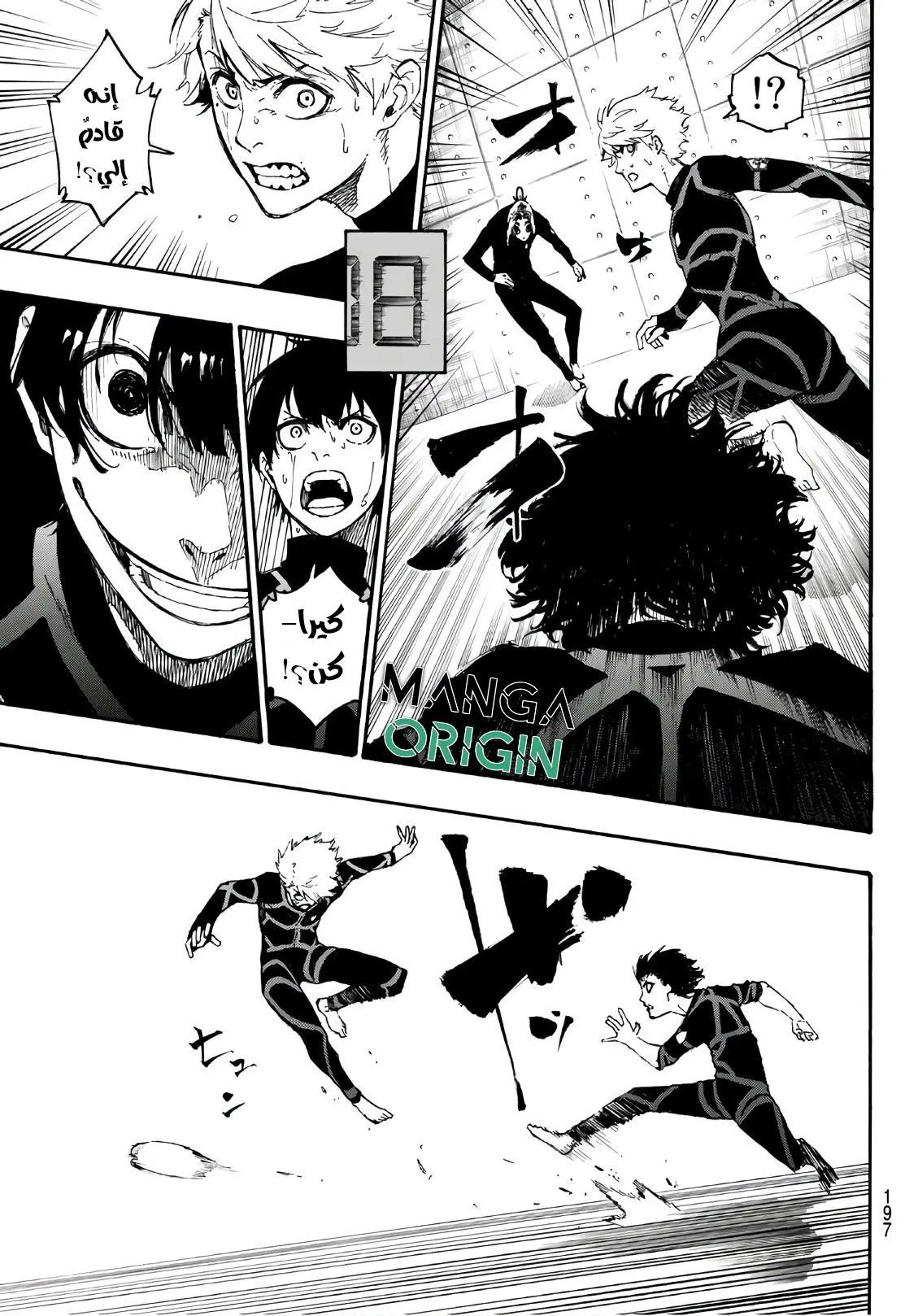 Read Blue Lock AR Manga Online
