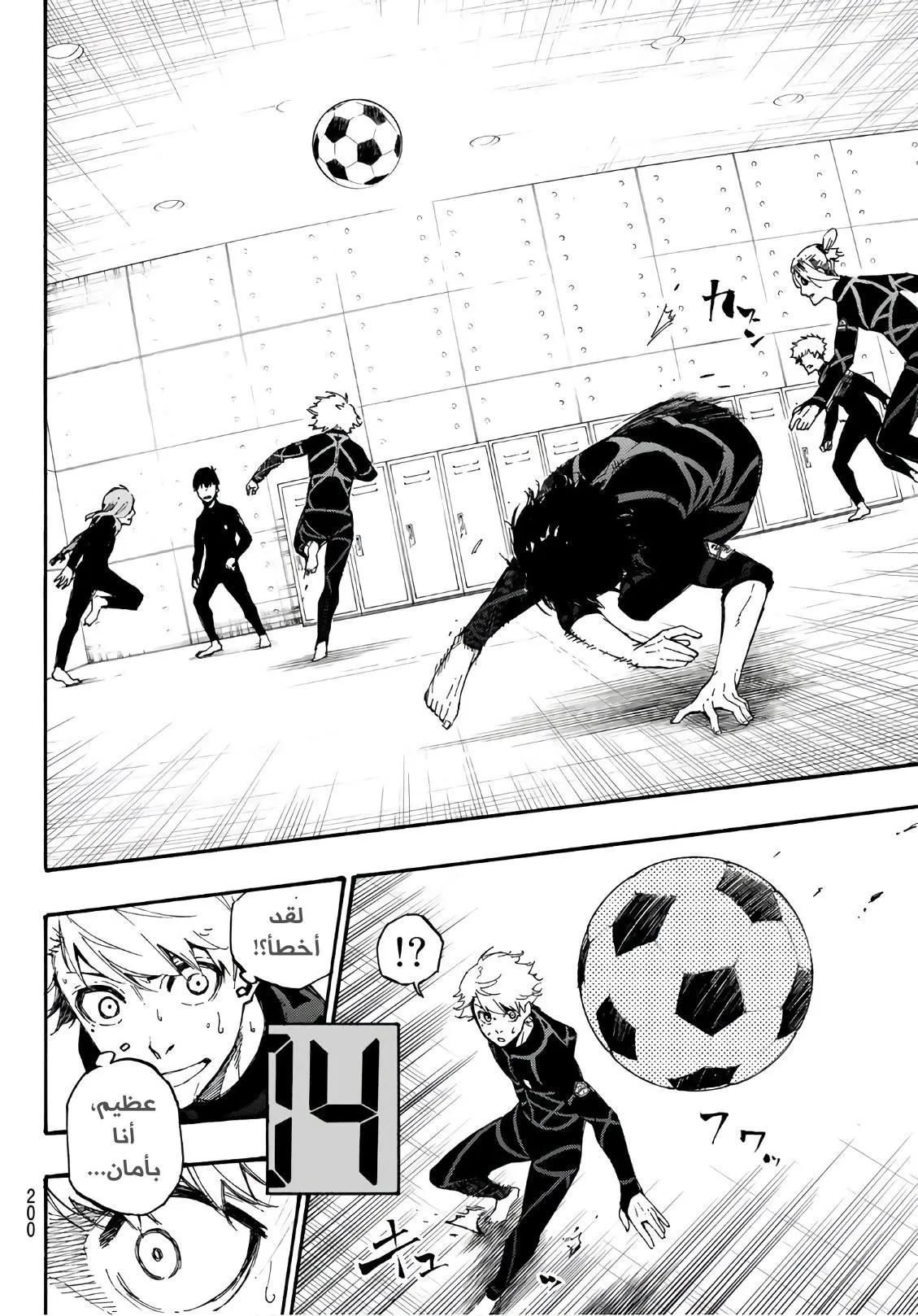 Read Blue Lock AR Manga Online