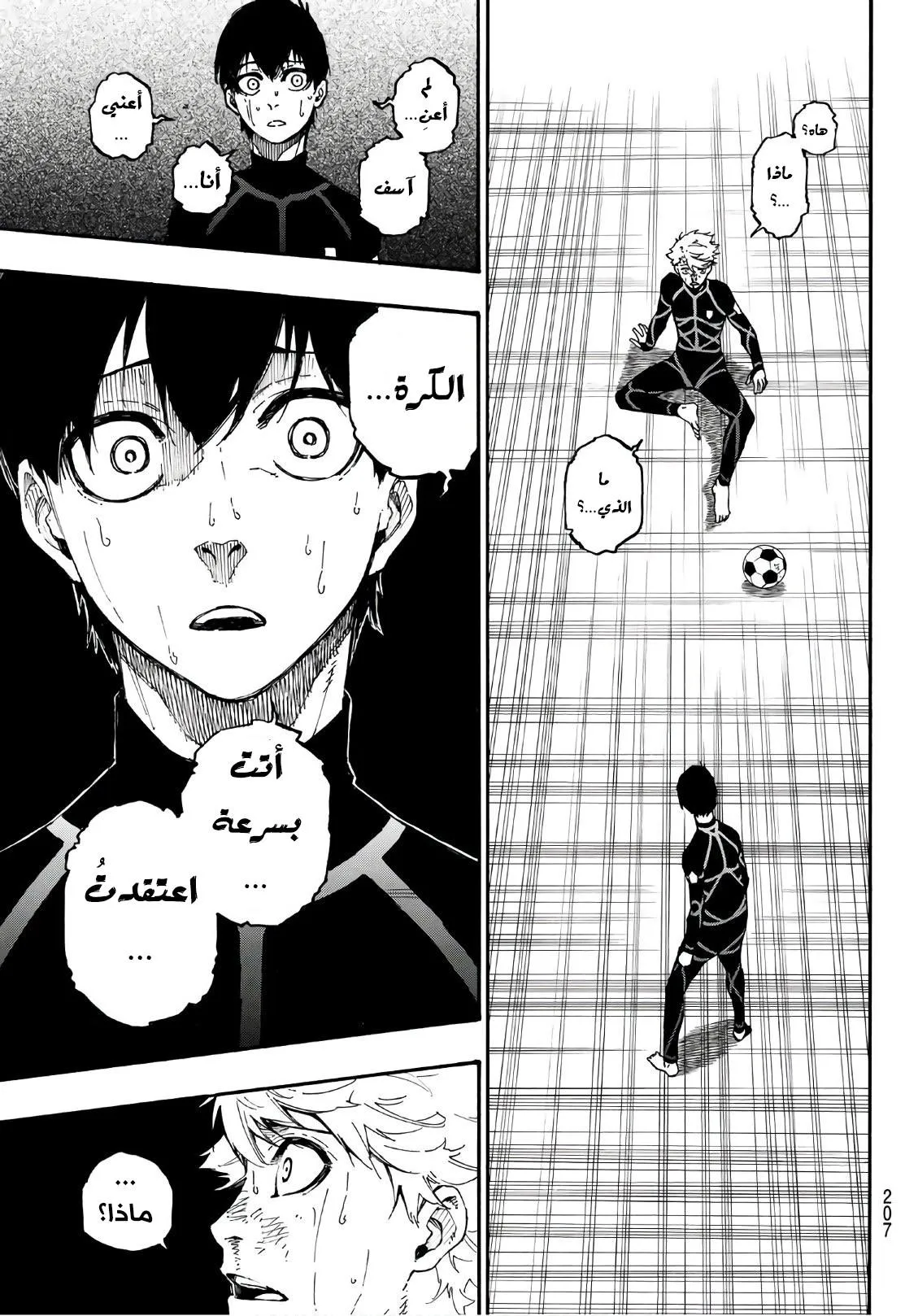 Read Blue Lock AR Manga Online