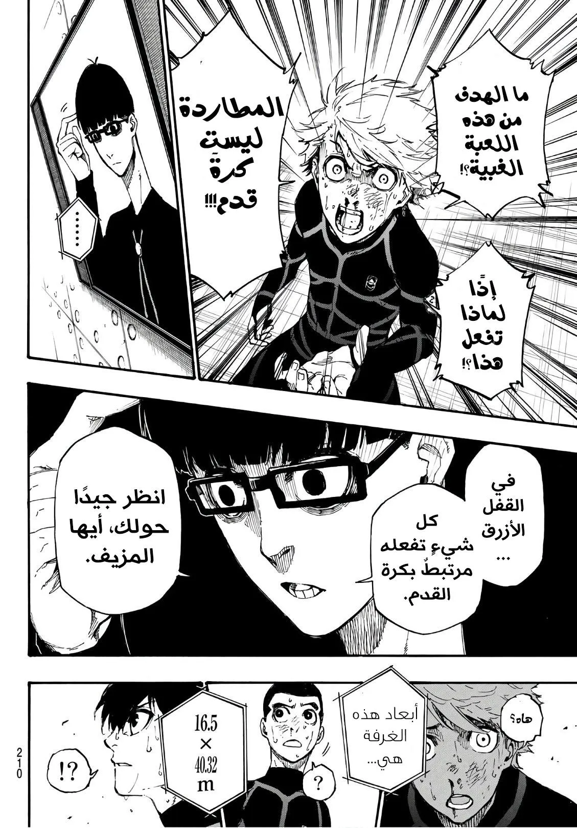 Read Blue Lock AR Manga Online