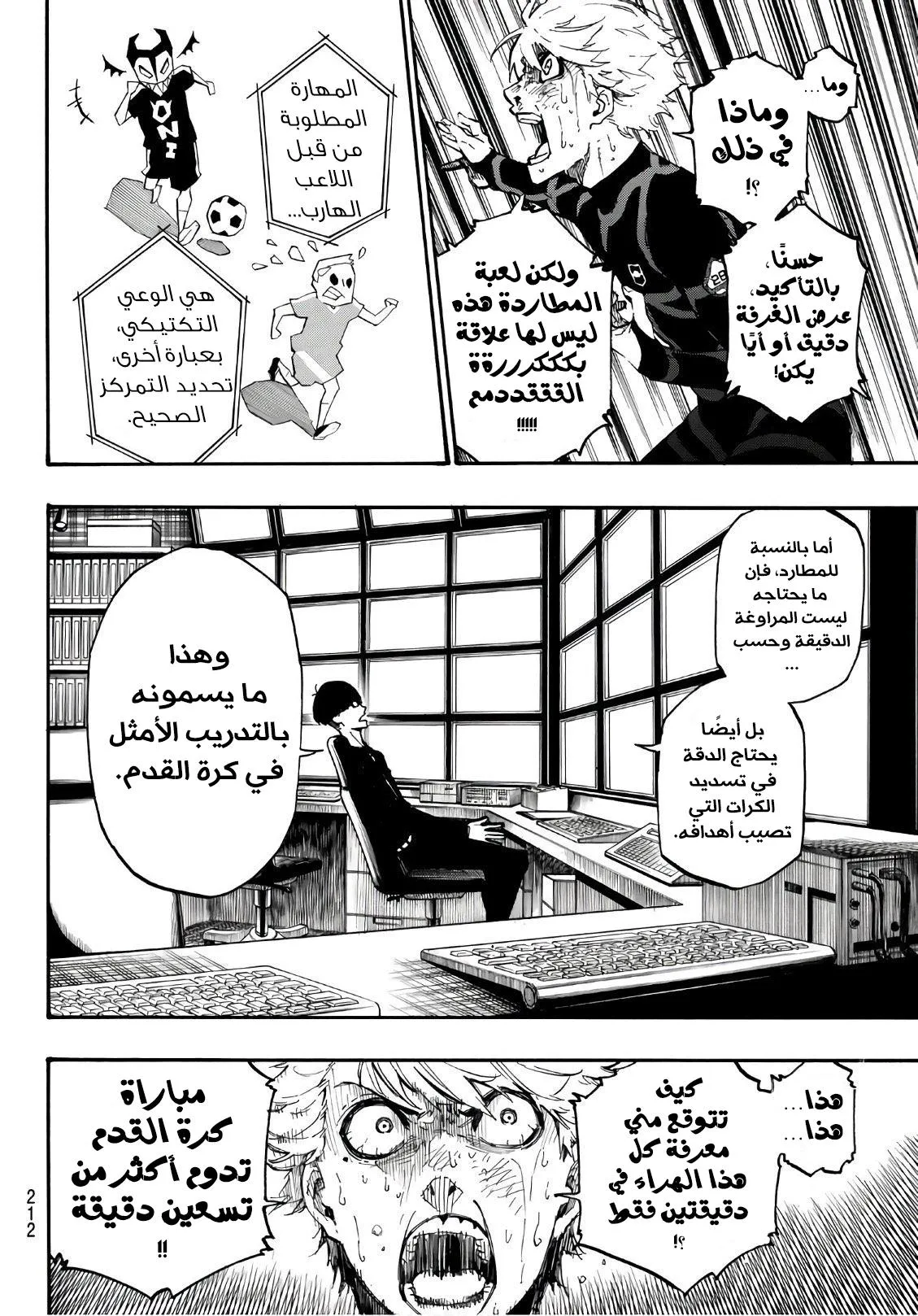 Read Blue Lock AR Manga Online