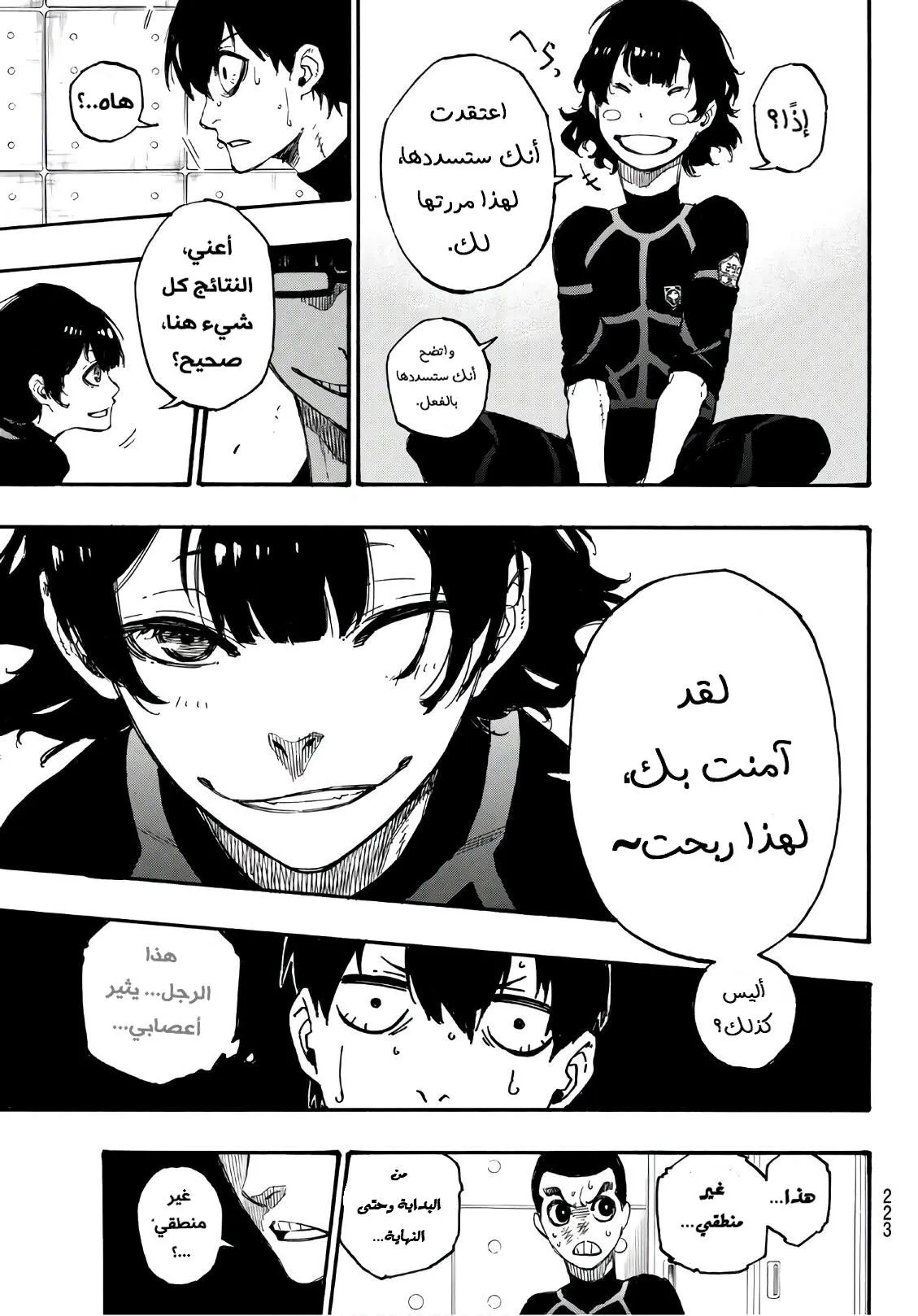 Read Blue Lock AR Manga Online