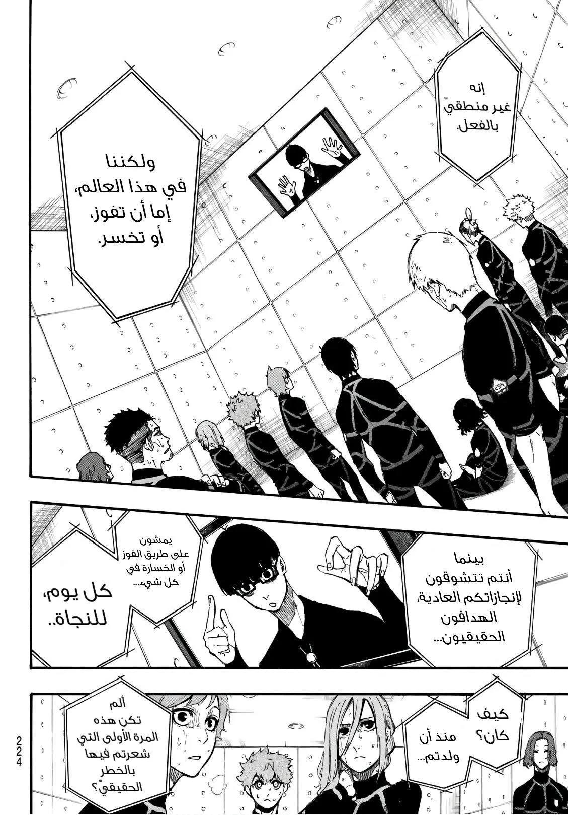 Read Blue Lock AR Manga Online