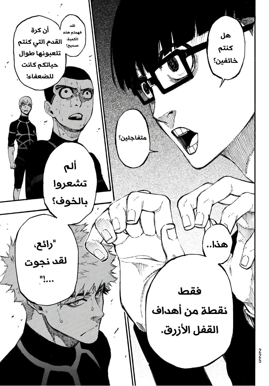 Read Blue Lock AR Manga Online