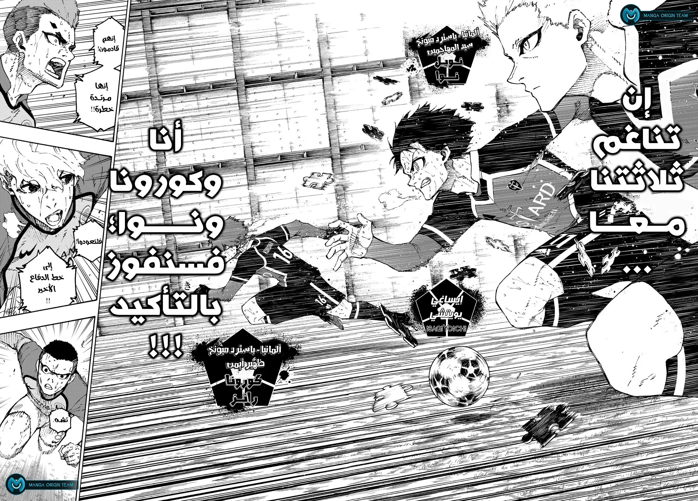 Read Blue Lock AR Manga Online
